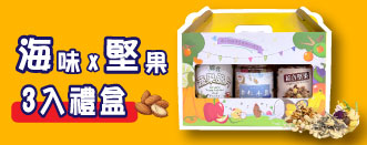 海味